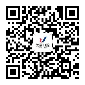 优诺口腔公众号