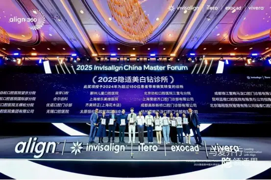 隐适美白钻诊所