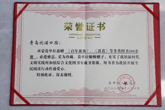 青岛市莱西区店埠镇人民政府 抗疫爱心企业