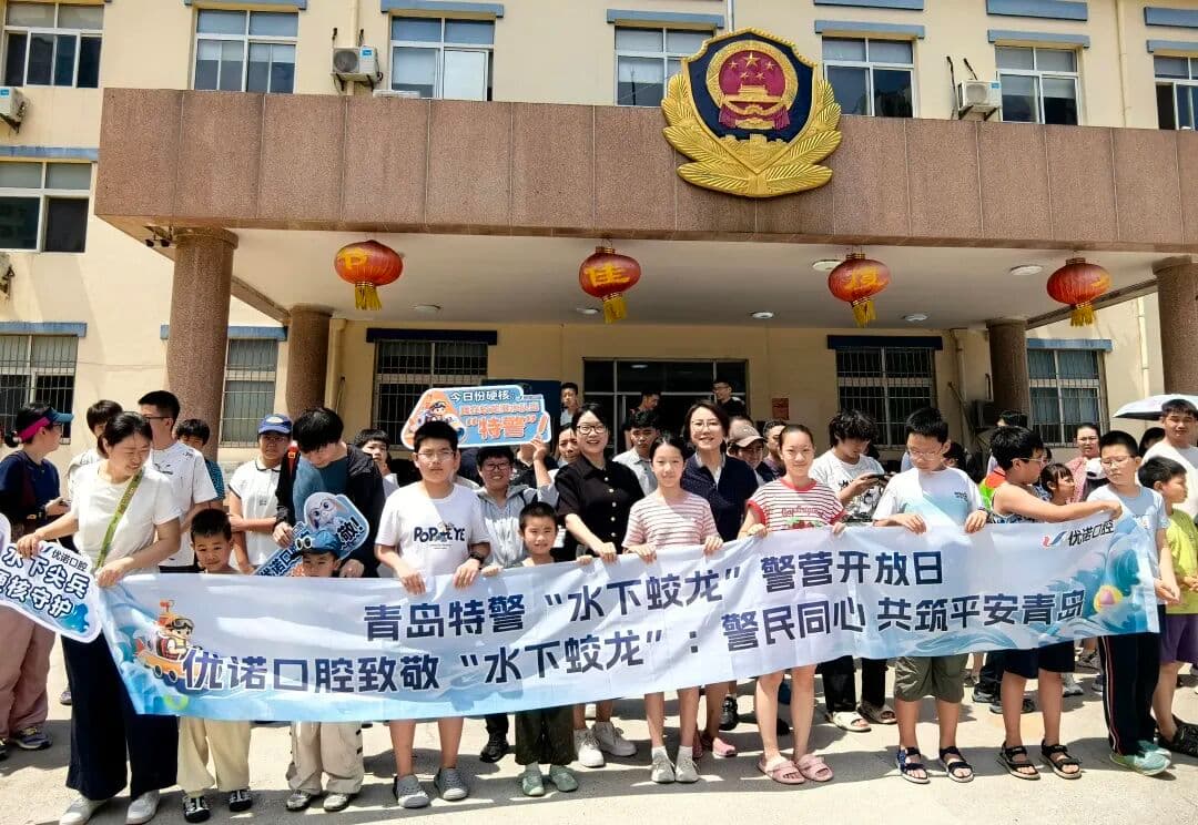 致敬城市守护者！优诺口腔走进青岛特警“蛟龙”潜水队