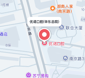 优诺口腔华东总院来院路线地图