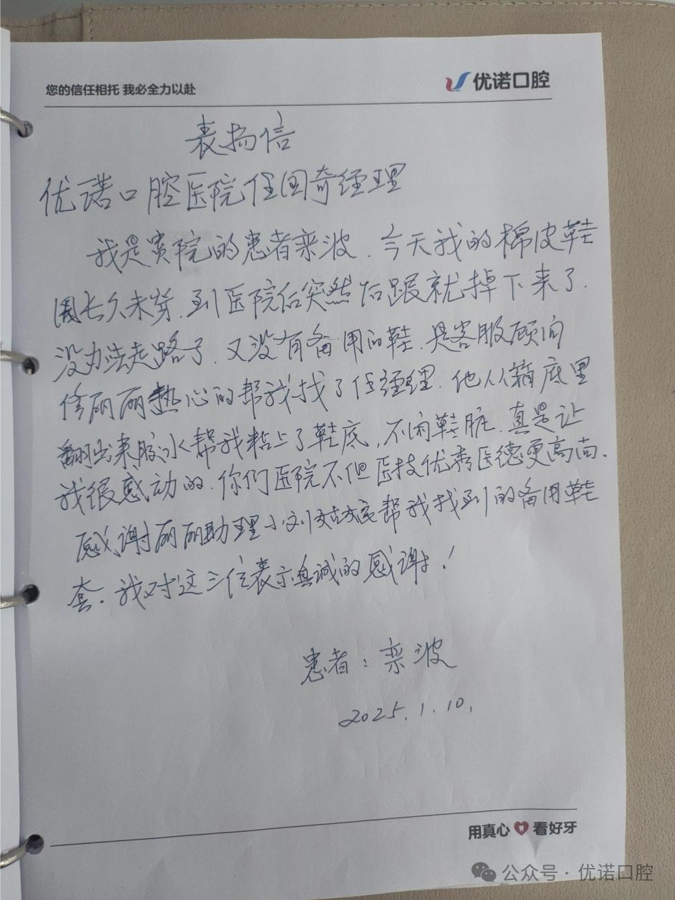 栾女士