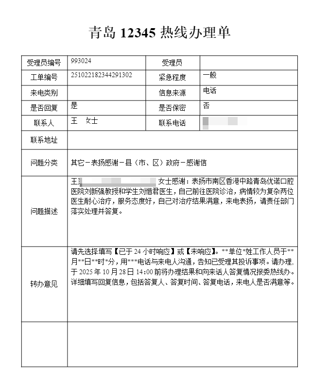 王女士