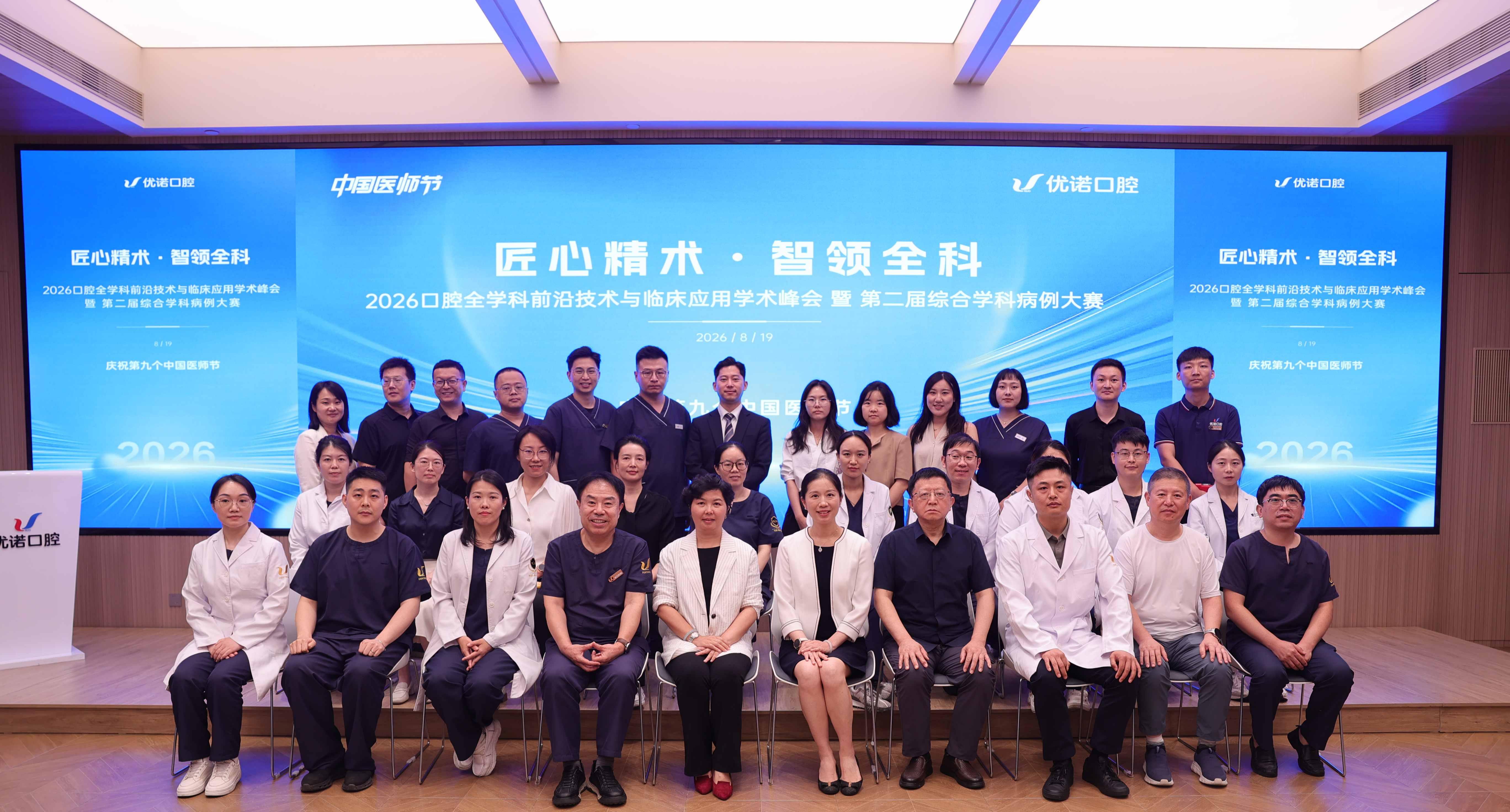 优诺口腔公众号图片